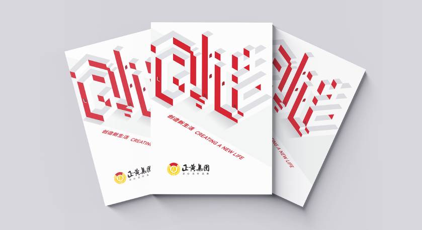 沙坪坝区宣传册设计：以精准触达，奏响城市发展的时代旋律